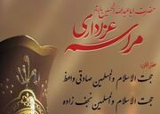 مراسم عزاداری حضرت سیدالشهدا(ع) در حسینیه دفتر آیت‌الله فقیهی