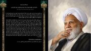 پیام سپاس و قدردانی خانواده امام جماعت مسجد ابوذر از مردم