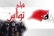 توبه‌ای که دیگر اثر ندارد؛ از مردم پیمان‌شکن کوفه تا امت ناآگاه امروز!