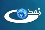 مصادره اموال و تجهیزات تلویزیون تمدن از سوی طالبان