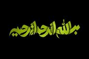 خدا؛ مهربان با همه، بخشایشگر برای مؤمنان