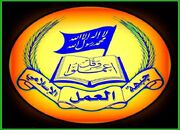 جبهه عمل اسلامی لبنان: توافق چارچوب با اسرائیل «مرده به دنیا آمده» و فاقد هرگونه اثر قانونی است
