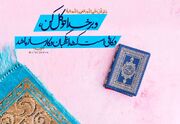 راز پیروزی در سخت‌ترین میدان‌ها از نگاه رهبر شهید