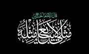 مثلی لایبایع، منطق حکمرانیِ ظلم‌ناپذیر در سیره رهبری شهید انقلاب