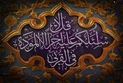 چرا آیه مودّت از مهم‌ترین آیات درباره اهل‌بیت(ع) است؟