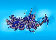 قرآن از کدام اهل‌بیت(ع) سخن می‌گوید؟