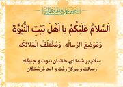 قرآن چگونه مرجعیت دینی اهل‌بیت(ع) را اثبات می‌کند؟