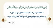 آیا همسران پیامبر(ص) مشمول آیه تطهیر هستند؟