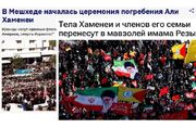 رسانه‌های روسیه: تشییع باشکوه رهبر شهید، پیام قوت ایران به جهان بود