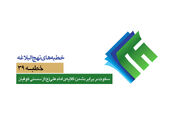 خطبه‌های نهج‌البلاغه ۳۹/ سکوت در برابر دشمن؛ گلایه‌ی امام علی(ع) از سستی کوفیان و انفعال در میدان نبرد