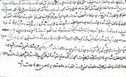 کشف حجاب و واقعه گوهرشاد، در آینه یک سند محلی نویافته + تصویر
