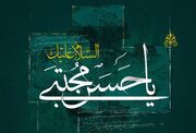سبک زندگی و کرامات اقتصادی امام حسن مجتبی(ع)؛ الگوی انفاق هوشمندانه و کرامت‌بخشی