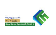 حکمت‌های نهج‌البلاغه ۴۰ و ۴۱: نوشته‌ها و گفته‌ها، معیارهای عقل و جهل