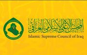 مجلس أعلی اسلامی عراق حمله آمریکا و عربستان را به‌شدت محکوم کرد