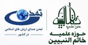 بیانیه جمعی از نخبگان افغانستان درباره مسدودیت مراکز شیعه این کشور
