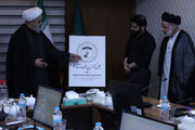 نشان چهلمین کنفرانس بین‌المللی وحدت اسلامی رونمایی شد