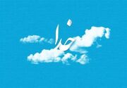 چرا خدا انسان را آفرید؟