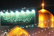 «ایران امام رضا (ع)؛ خون‌خواه و جان‌فدا» شعار محوری دهه پایانی صفر