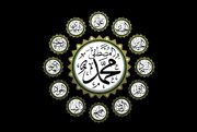 بازخوانی روایات فریقین درباره جانشینان پیامبر(ص)