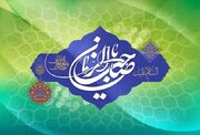 دعاهای امام زمان(عج)؛ بخش اول: معارف ناشناخته ادعیه مهدوی