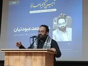 شهادت امام خامنه‌ای، باید به مسئله‌ای جدی در حوزه تبیین تبدیل شود