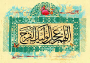 مهدویت و امام زمان(عج) در دعاهای ائمه معصومین(ع)؛ بخش اول: دعاهای امام علی(ع) و امام سجاد(ع)