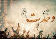 وحدت شیعه و سنی؛ راهبرد کلیدی رهبری حکیم در برابر توطئه ی تفرقه
