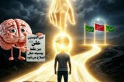 تفکر نوین در ترازوی قرآن: نقد جریان‌های فکریِ بی‌بنیاد