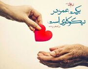 چند جمله‌ای مهمان پیامبر مهربانی‌ها