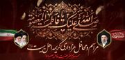 جزئیات محافل عزاداری ایام رحلت حضرت معصومه(س) در حرم مطهر ایشان