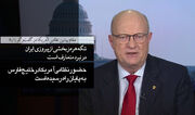 لارنس ویلکرسون در گفت‌وگو با ابنا: ایران ابتکار عمل را در نردبان تشدید تنش در دست دارد/ حضور نظامی آمریکا در خلیج فارس به پایان راه رسیده است