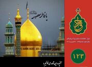 صد و بیست و سومین شماره «هفته‌نامه سفارت جمهوری اسلامی ایران در واتیکان» منتشر شد+لینک دانلود