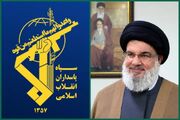 سید مقاومت زنده است