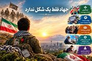 امروز اسلحه ما چیست؟