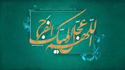یک نامه، هزار سال انتظار؛ «آنچه ما را بازمی‌دارد، خودِ مائیم...»