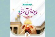 آغاز ثبت‌نام رزرو »اتاق عقد حرم مطهر« برای ایام میلاد حضرت زینب(س)