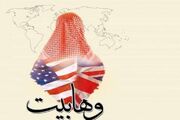 زوزه‌ی اسرائیل از حنجره مفتی‌های وهابی به‌گوش می‌رسد | ضربات مهلک انصارالله به دشمن