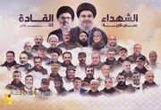 جهان تشیع؛ سربلند در آزمون تاریخی «طوفان الأقصی»