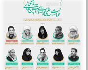 اختتامیه سومین همایش علمی هیأت و آیین‌های مذهبی برگزار می‌شود