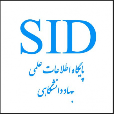 مرور پژوهش‌ها و مقالات درخصوص بهرام بیضایی توسط مرکز اطلاعات علمی جهاددانشگاهی