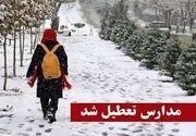 بالاخره مدارس فیروزکوه هم تعطیل شد