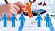 تغییر دهک؛ عامل احتمالی عدم واریز یارانه آذر ماه