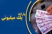 هدیه یک میلیونی برای این افراد / چه‌کسانی شامل می‌شوند؟