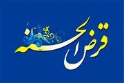 چگونگی خرید و فروش وام قرض‌الحسنه اعلام شد