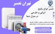 مشکلات متداول پکیج و راه حل آنها