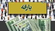 روش ثبت جساب یارانه تغییر کرد