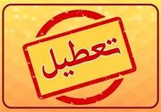 مدارس و ادارات تا سه‌شنبه ۲۳ بهمن‌ تعطیل است؟/ اسامی شهرها