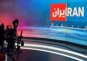 گزارش افشاگرانه فایننشال‌تایمز / ماجرای تروریست یک میلیارد دلاری