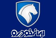 قیمت خودرو‌های ایران خودرو امروز یکشنبه ۱۰ خرداد ۱۴۰۵