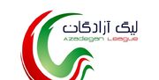 تغییر در برنامه این هفته لیگ آزادگان